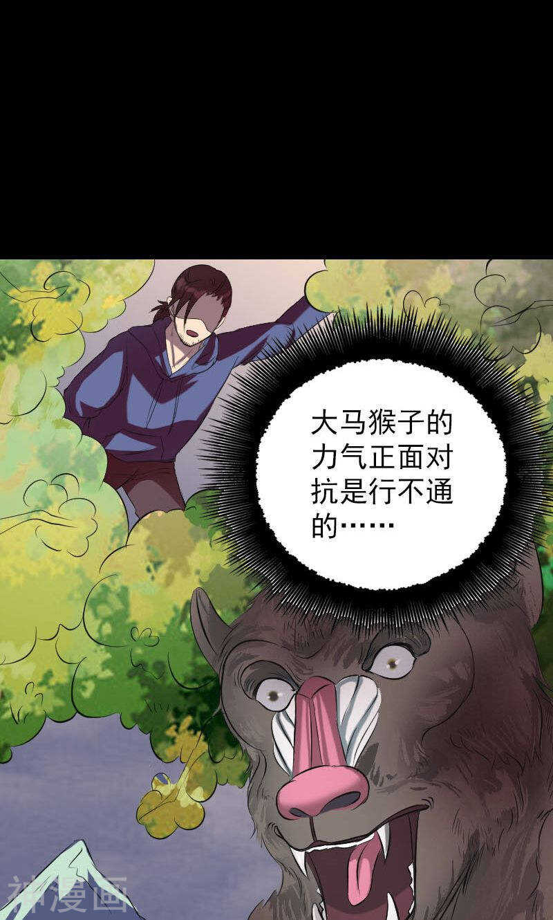第156话(50P)-凶棺-万画筒漫画（第8张）