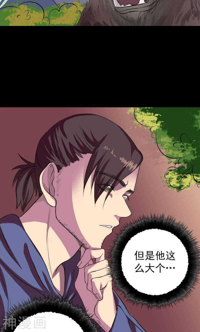 第156话(50P)-凶棺-万画筒漫画（第9张）