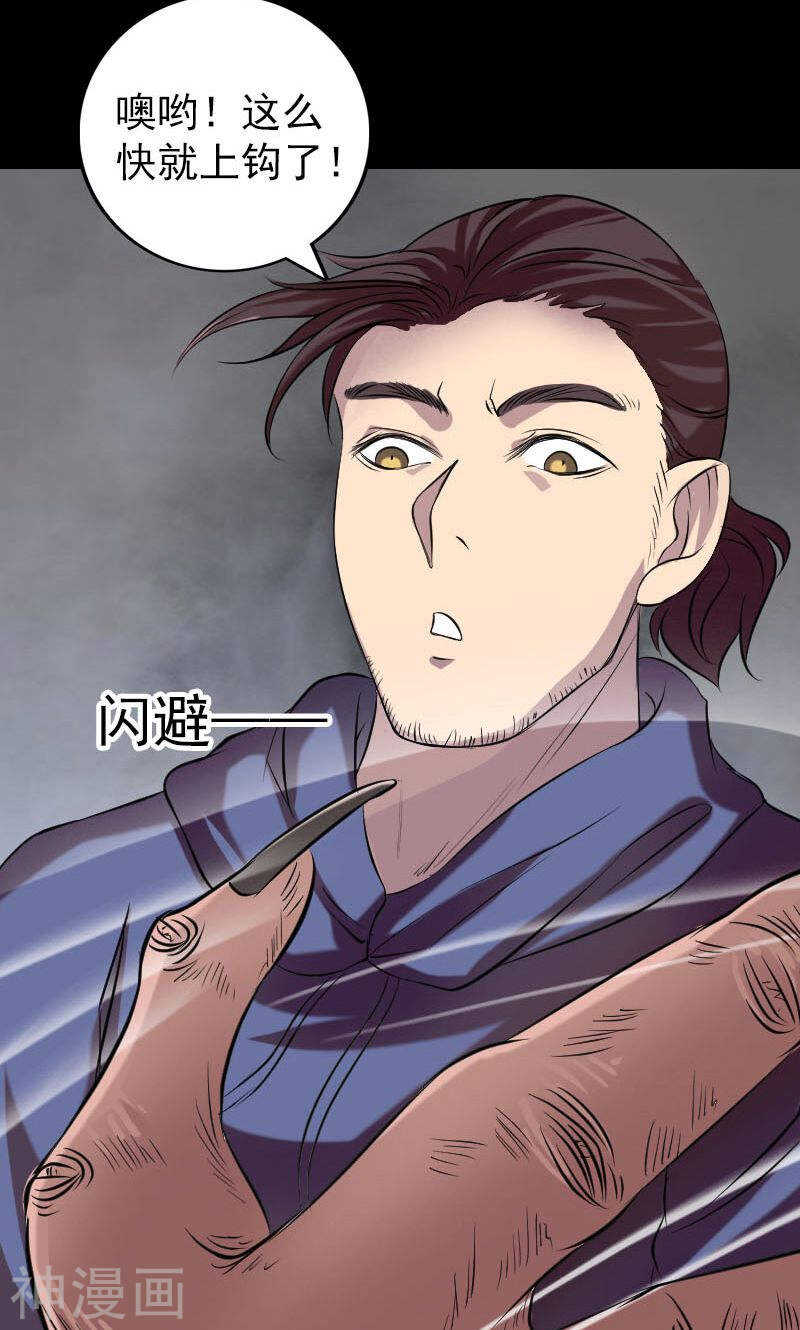 第156话(50P)-凶棺-万画筒漫画（第15张）