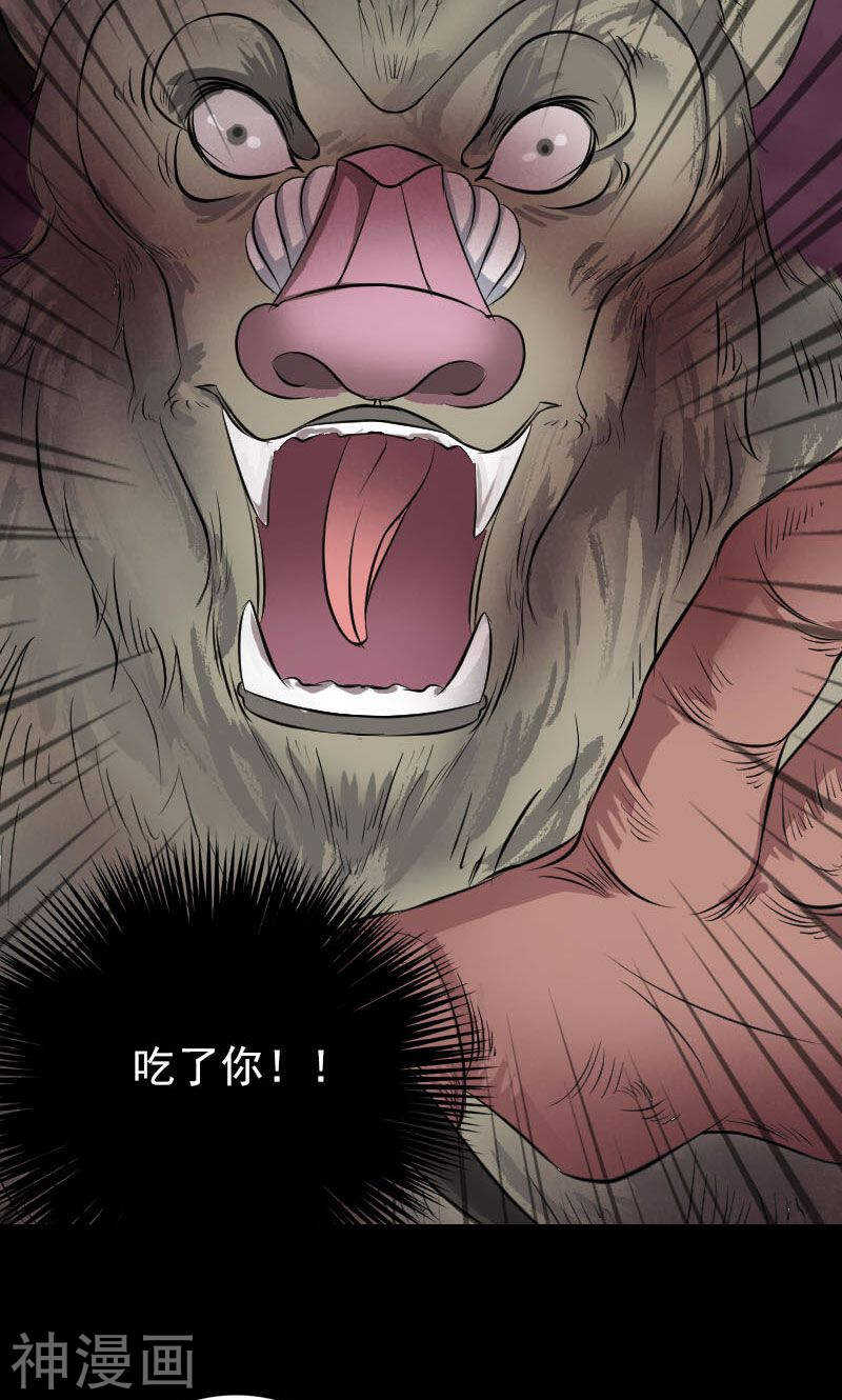第156话(50P)-凶棺-万画筒漫画（第14张）
