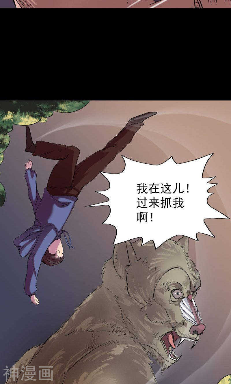 第156话(50P)-凶棺-万画筒漫画（第16张）
