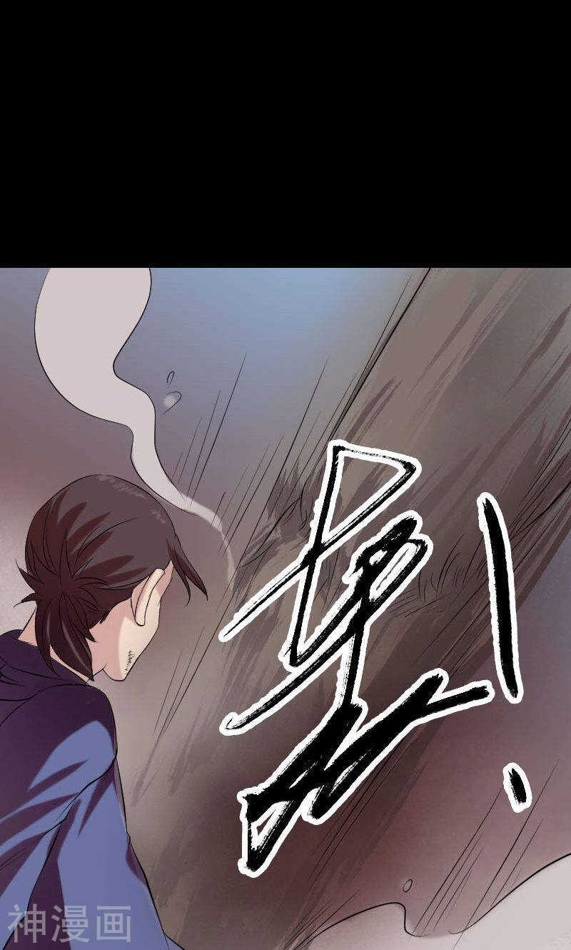第156话(50P)-凶棺-万画筒漫画（第20张）