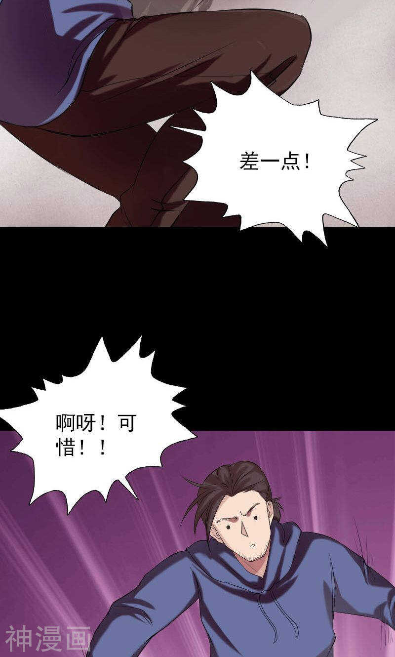 第156话(50P)-凶棺-万画筒漫画（第21张）