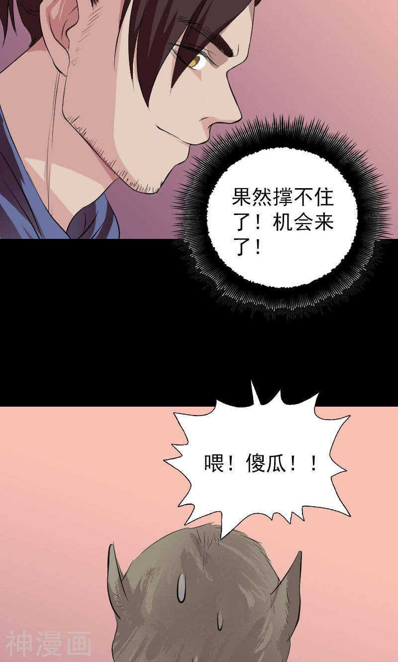第156话(50P)-凶棺-万画筒漫画（第26张）