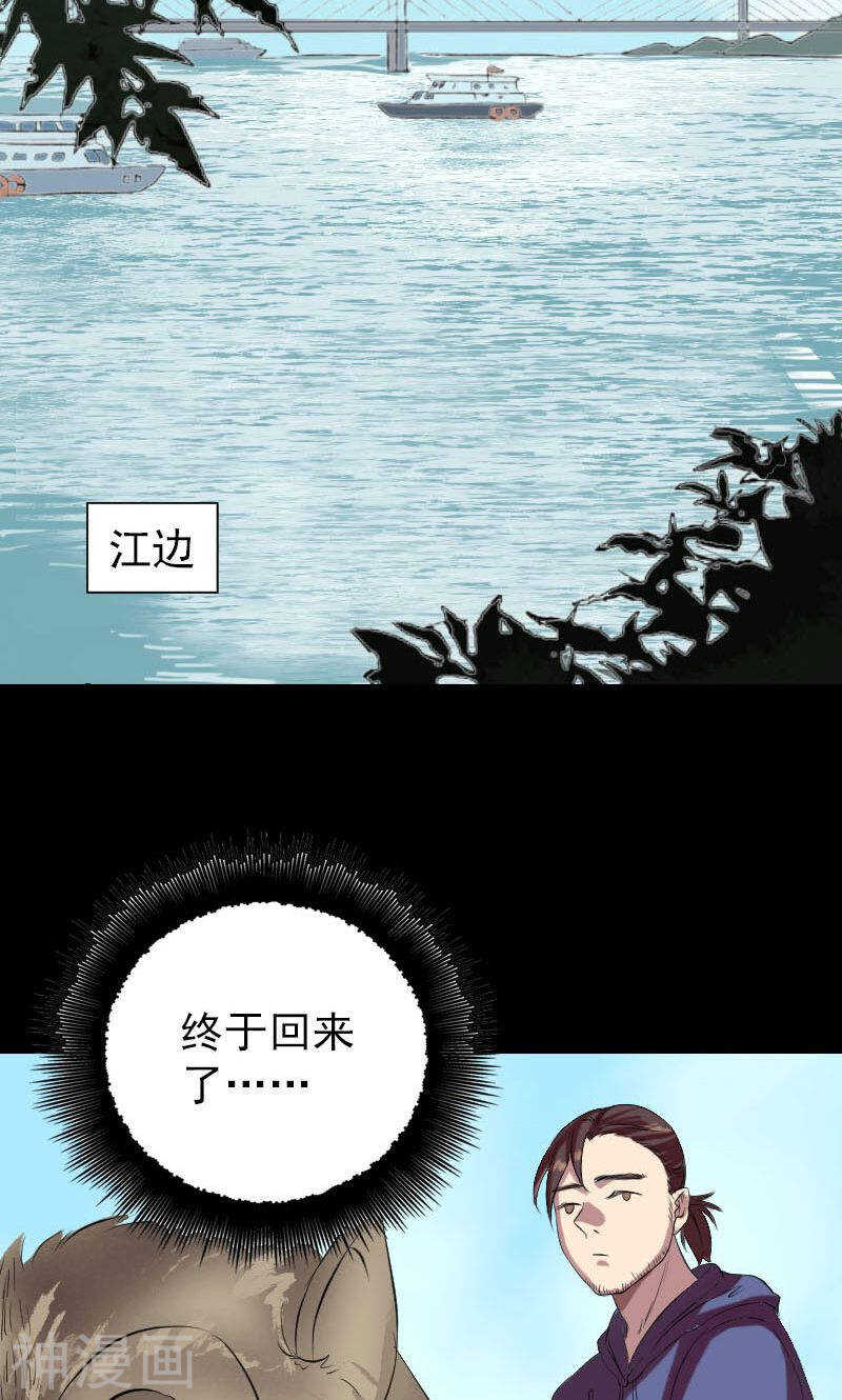第157话(49P)-凶棺-万画筒漫画（第2张）
