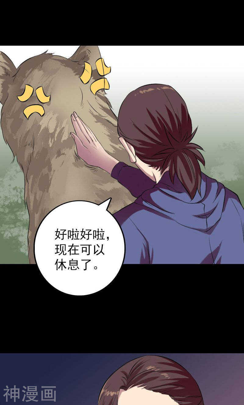 第157话(49P)-凶棺-万画筒漫画（第5张）