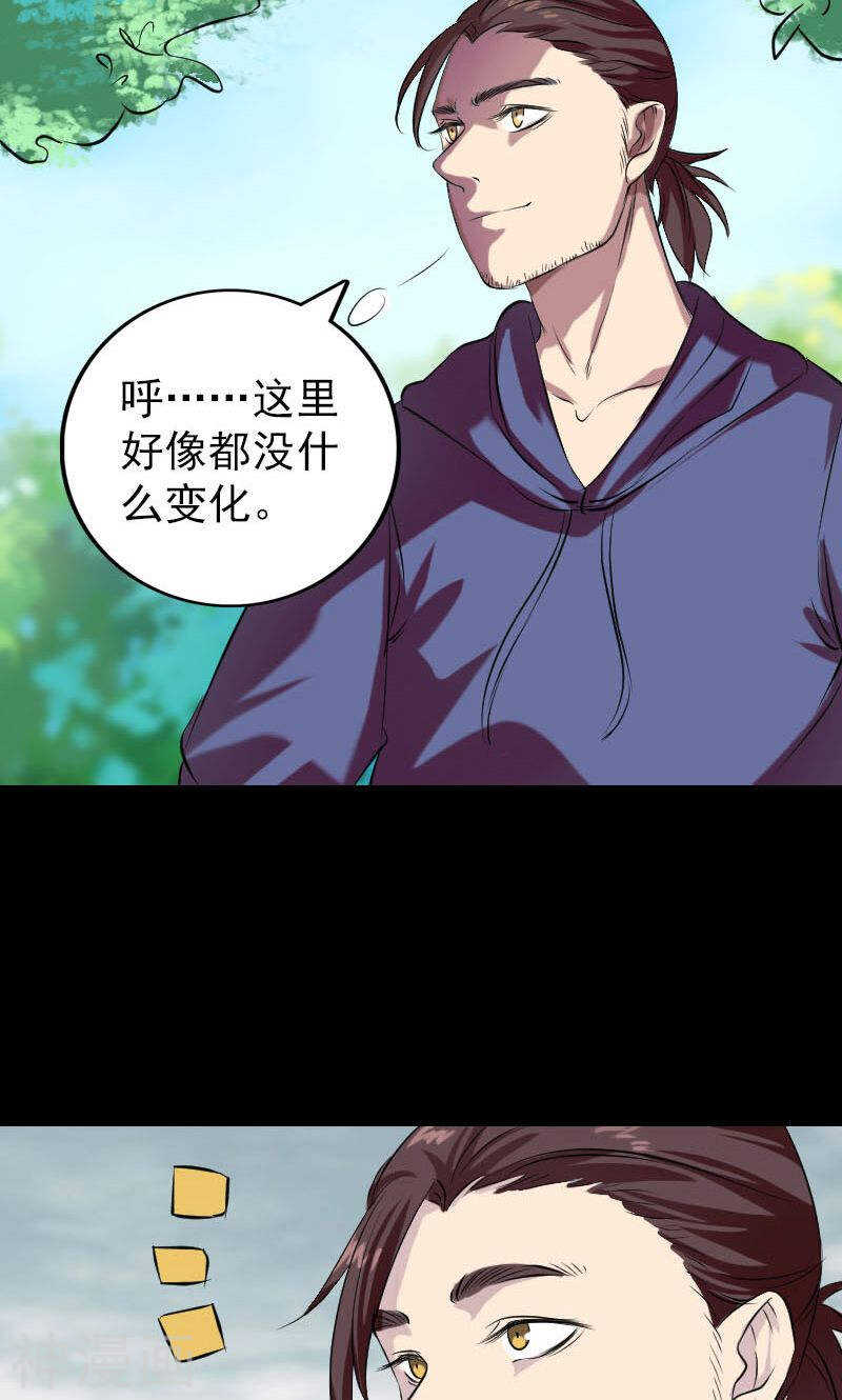第157话(49P)-凶棺-万画筒漫画（第8张）