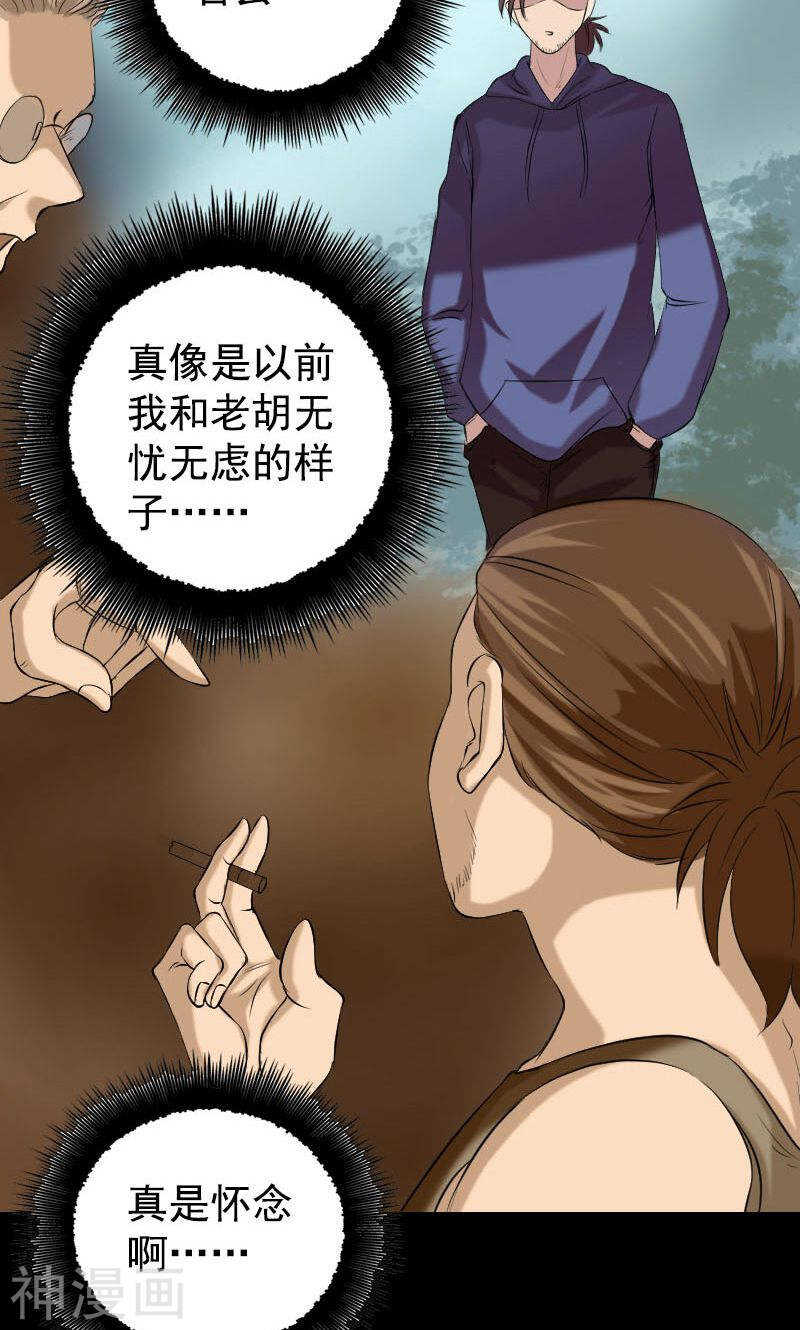 第157话(49P)-凶棺-万画筒漫画（第14张）