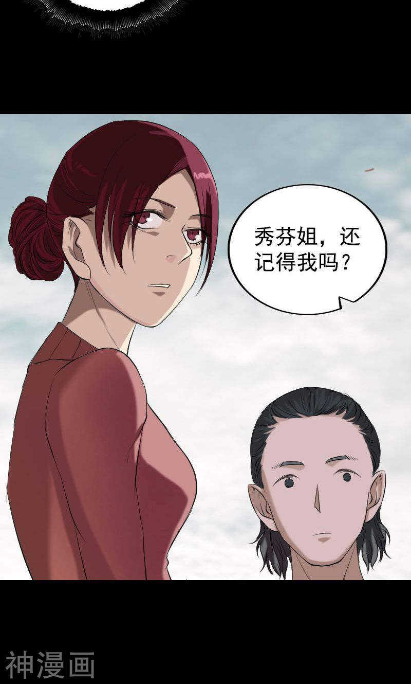 第157话(49P)-凶棺-万画筒漫画（第15张）