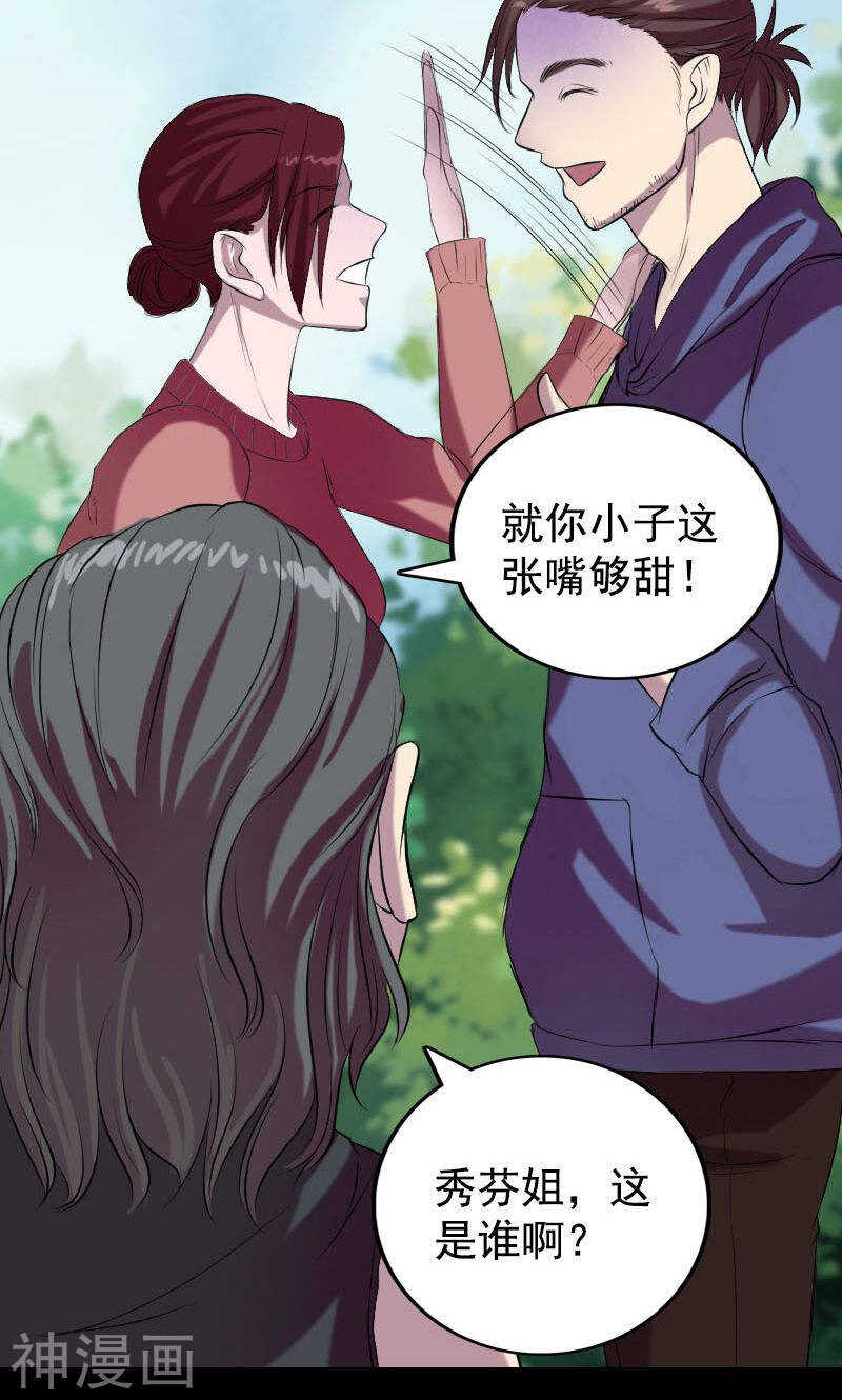 第157话(49P)-凶棺-万画筒漫画（第18张）