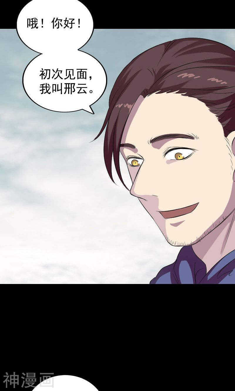 第157话(49P)-凶棺-万画筒漫画（第20张）