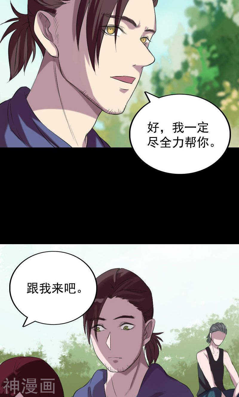 第157话(49P)-凶棺-万画筒漫画（第24张）