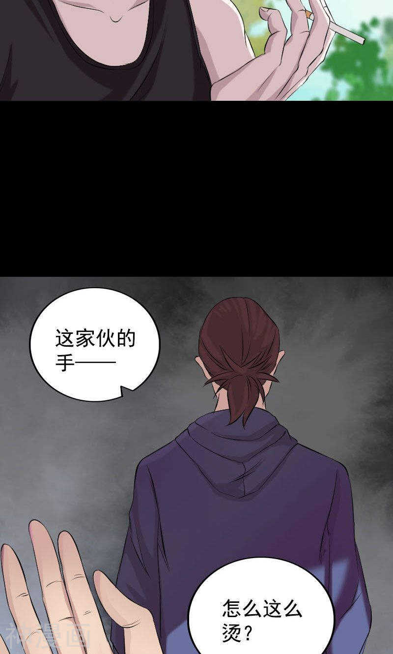 第157话(49P)-凶棺-万画筒漫画（第26张）