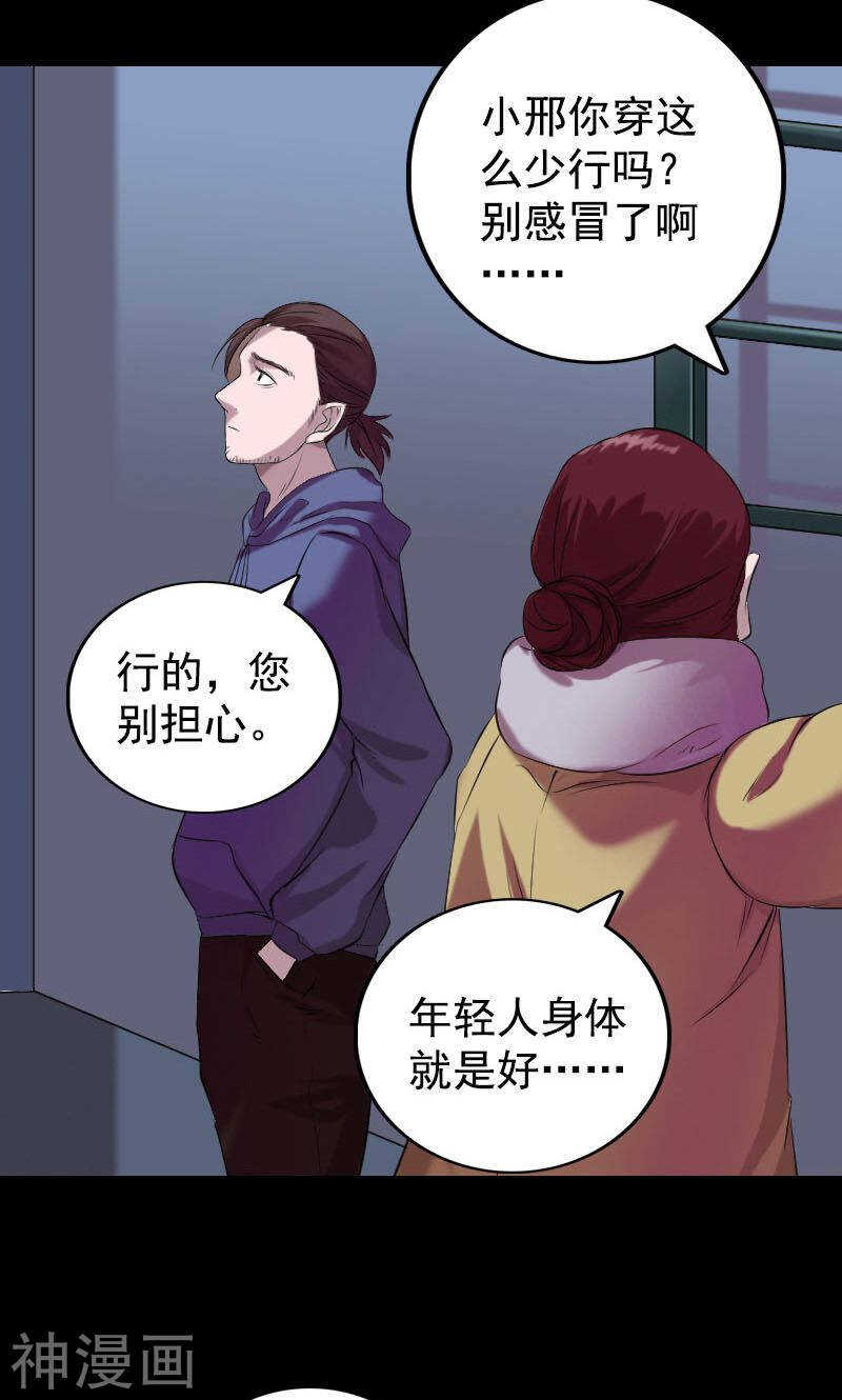 第157话(49P)-凶棺-万画筒漫画（第32张）