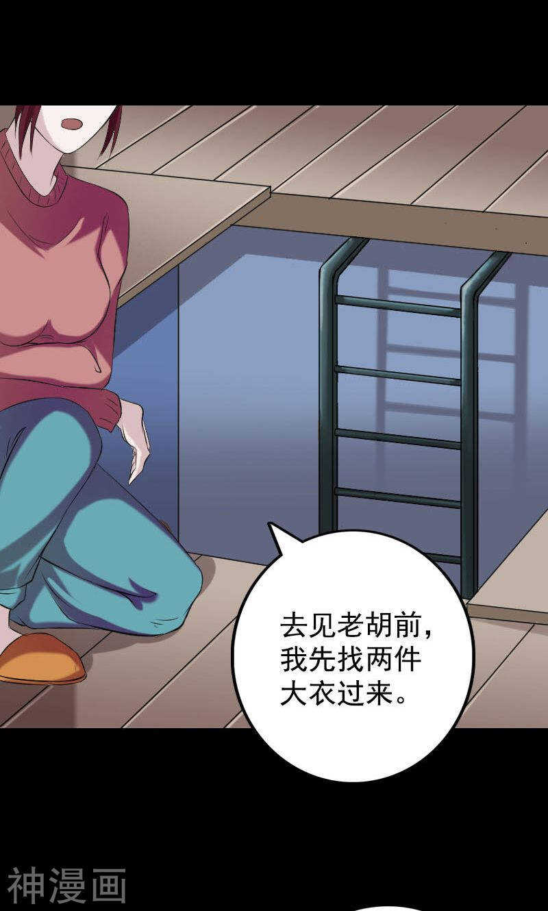第157话(49P)-凶棺-万画筒漫画（第31张）