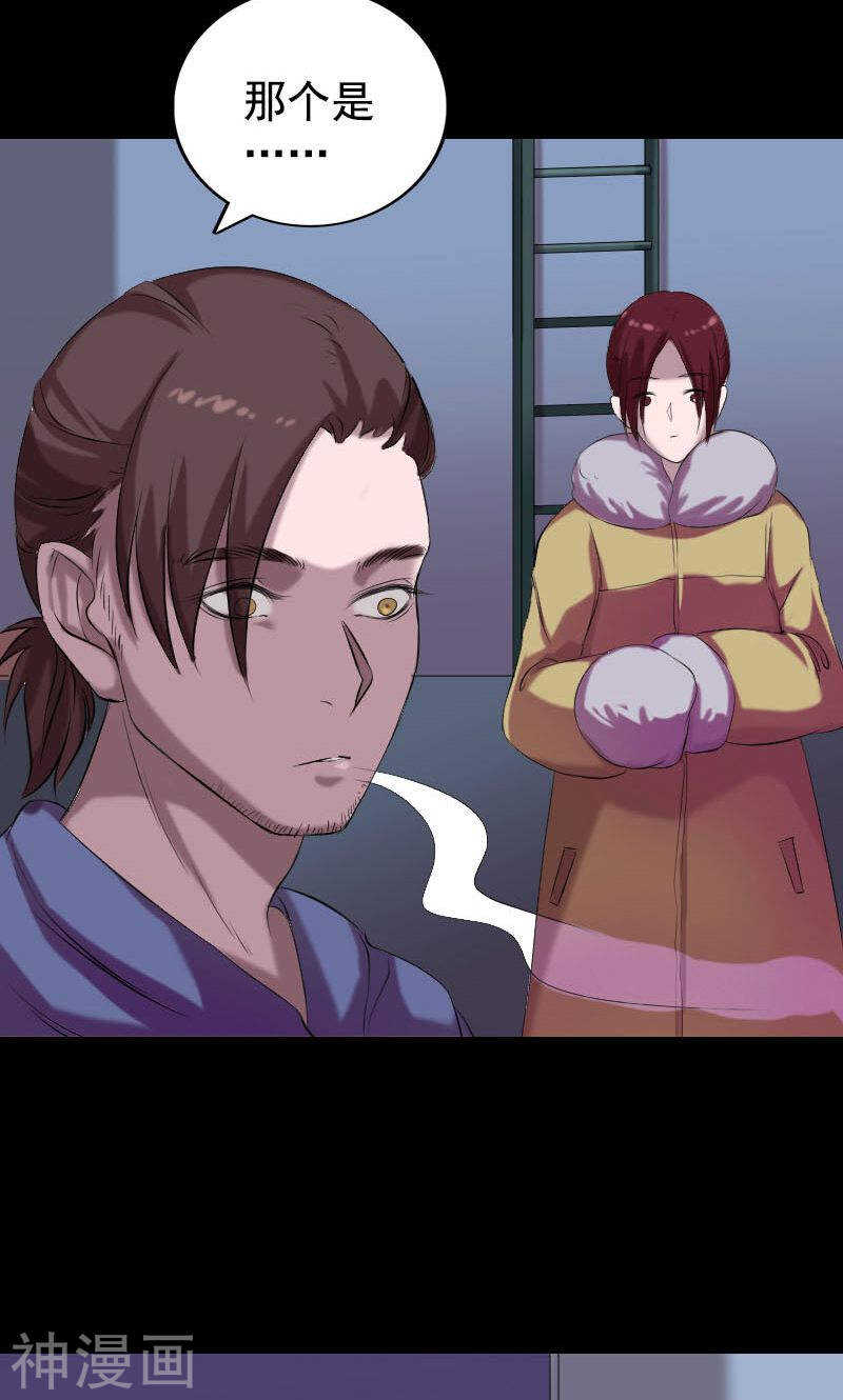 第157话(49P)-凶棺-万画筒漫画（第33张）