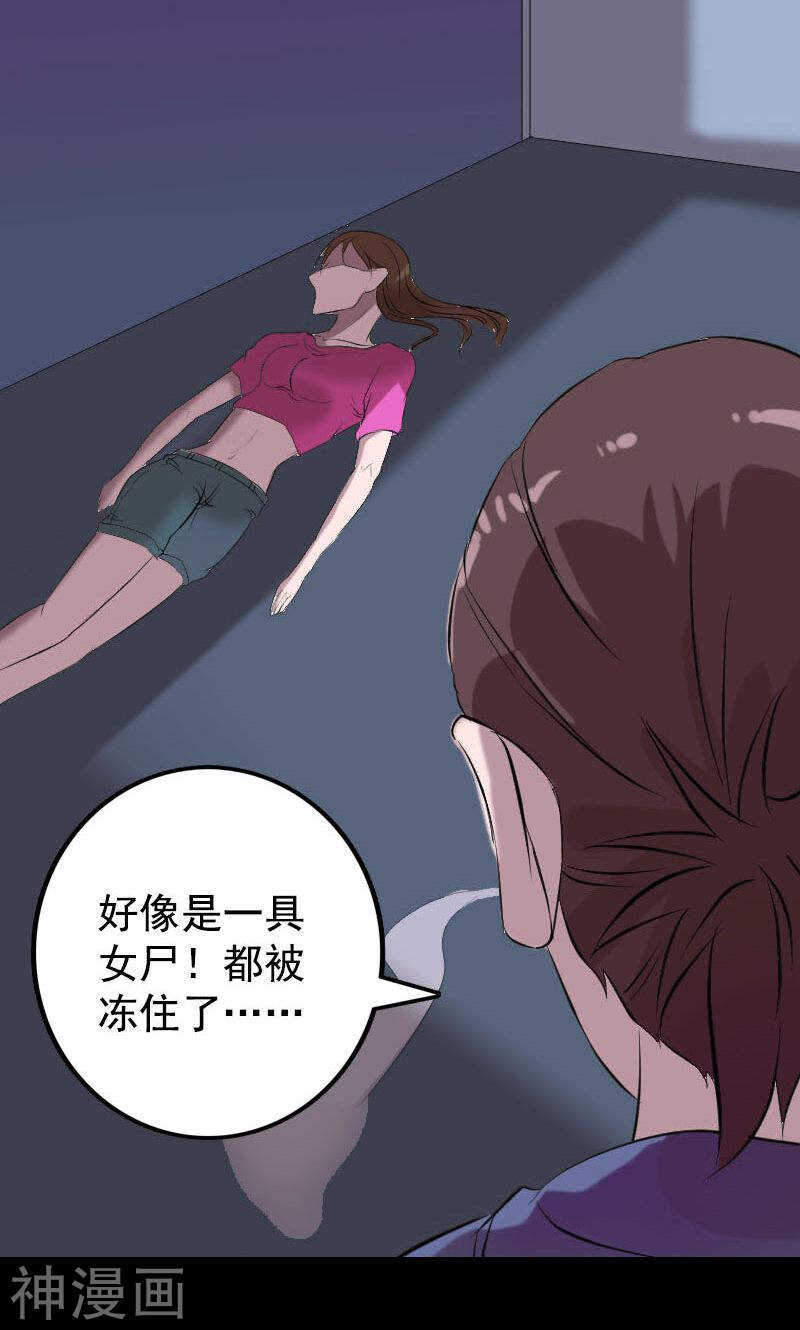 第157话(49P)-凶棺-万画筒漫画（第34张）