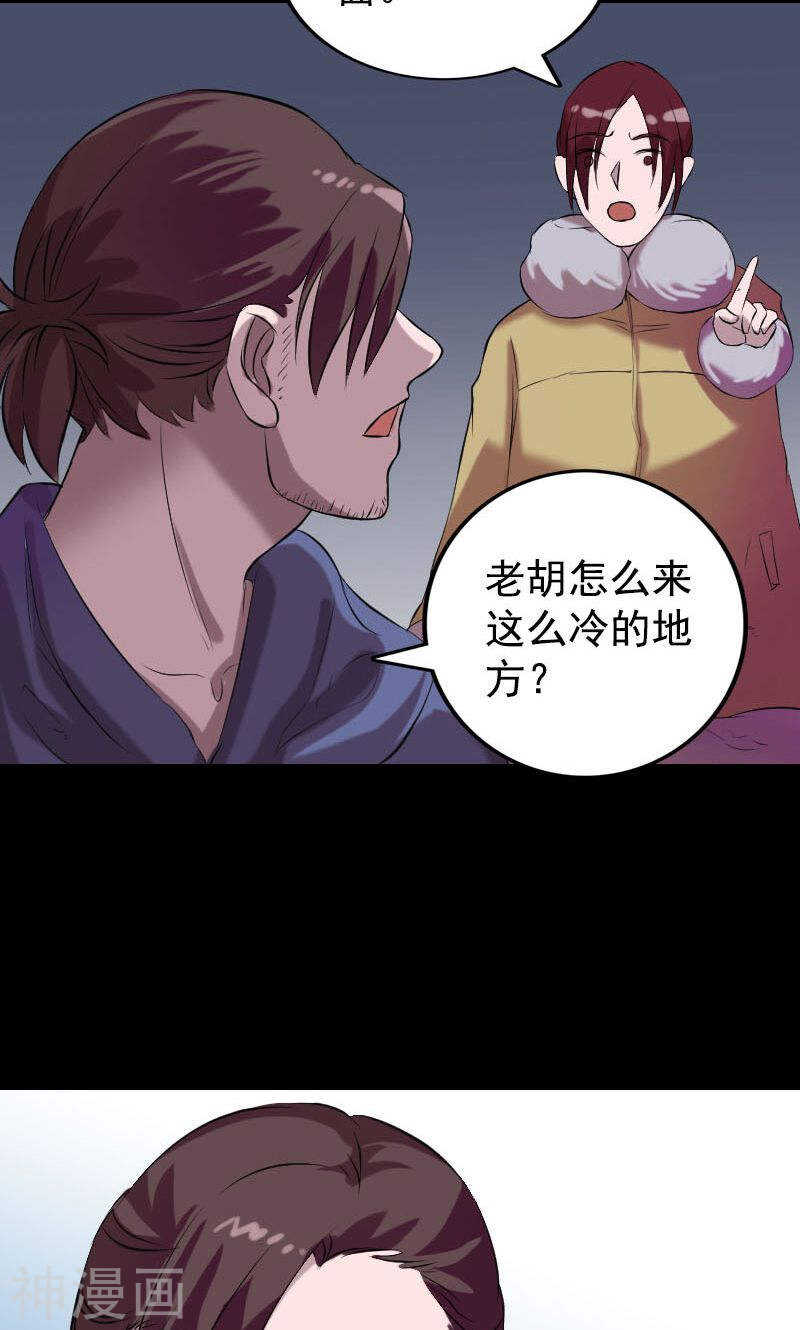 第157话(49P)-凶棺-万画筒漫画（第37张）