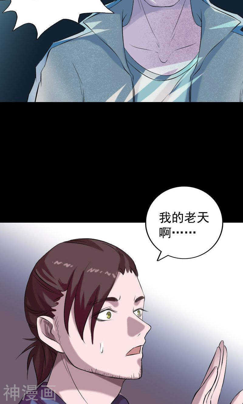 第157话(49P)-凶棺-万画筒漫画（第39张）