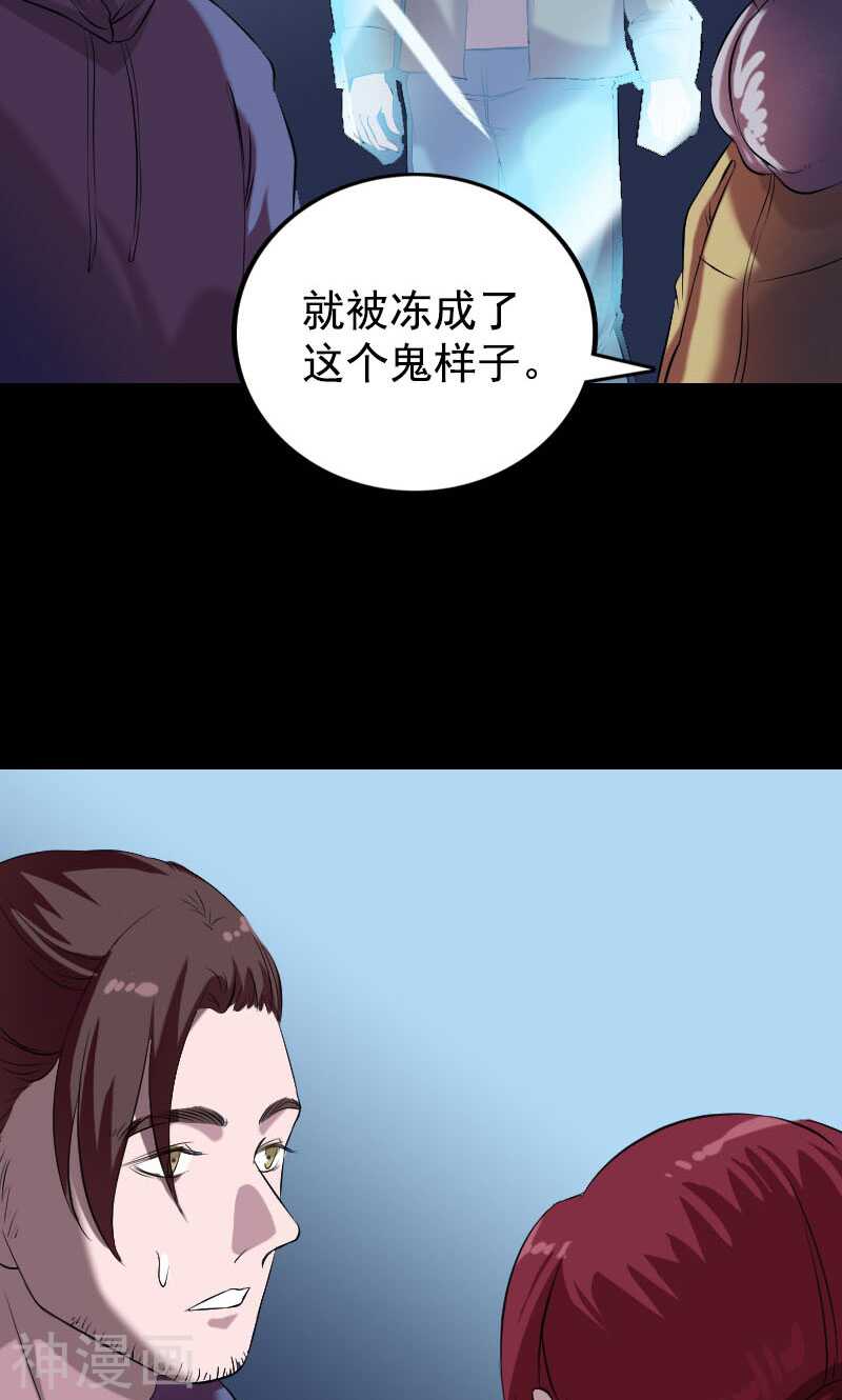 第158话(43P)-凶棺-万画筒漫画（第6张）