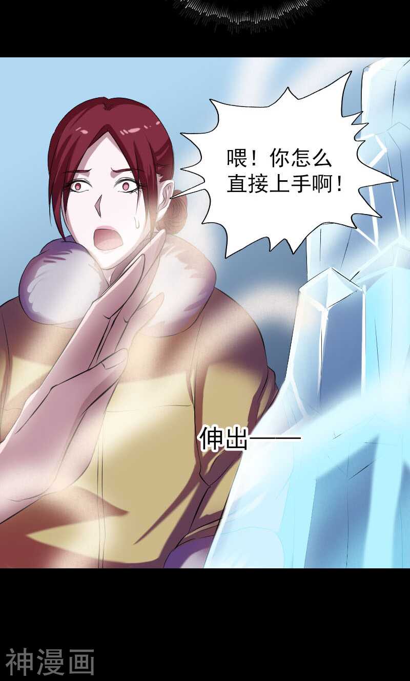 第158话(43P)-凶棺-万画筒漫画（第12张）