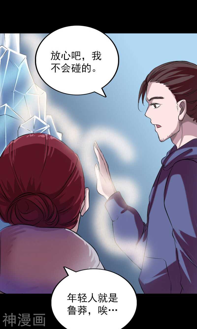 第158话(43P)-凶棺-万画筒漫画（第13张）