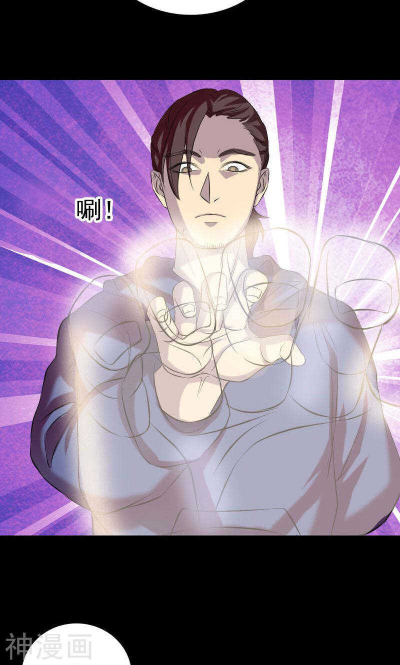 第158话(43P)-凶棺-万画筒漫画（第14张）