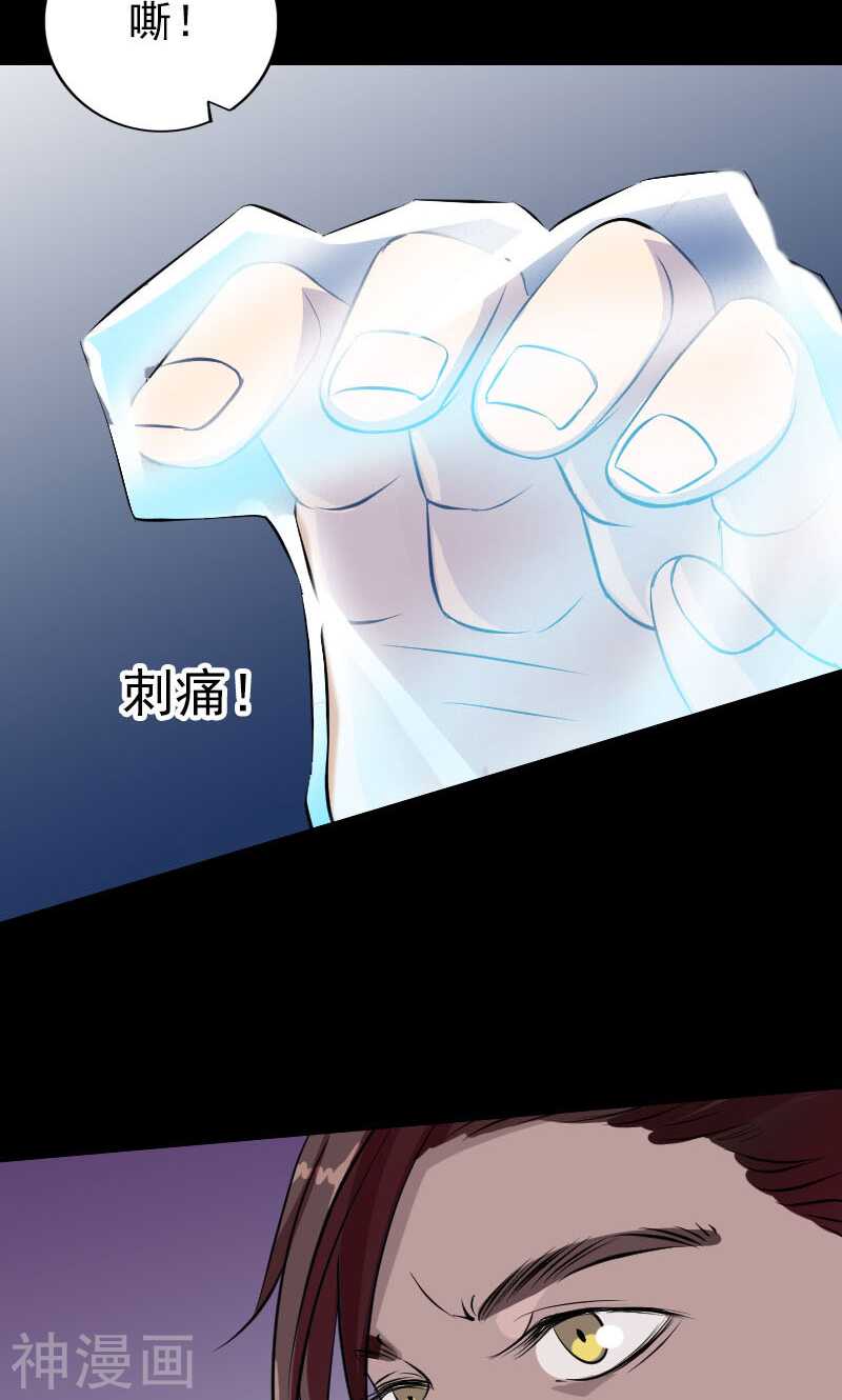 第158话(43P)-凶棺-万画筒漫画（第15张）