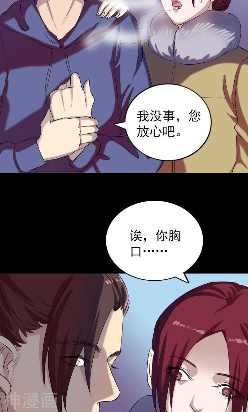 第158话(43P)-凶棺-万画筒漫画（第17张）