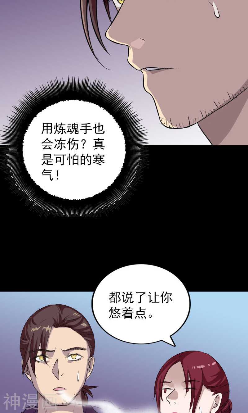 第158话(43P)-凶棺-万画筒漫画（第16张）
