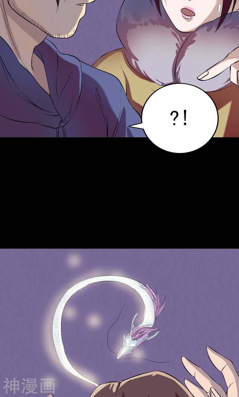 第158话(43P)-凶棺-万画筒漫画（第18张）