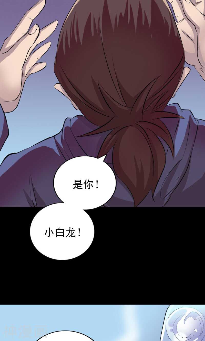 第158话(43P)-凶棺-万画筒漫画（第19张）