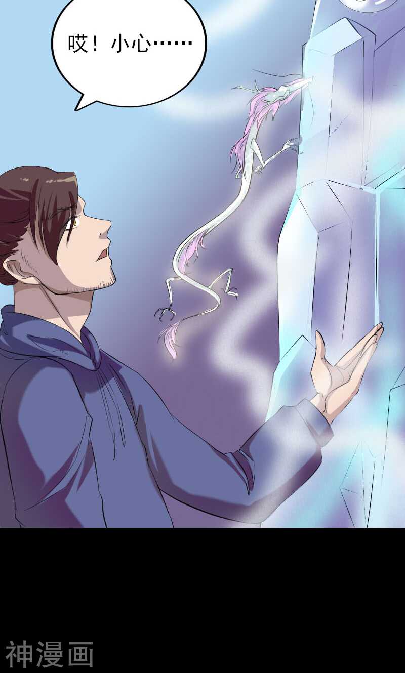 第158话(43P)-凶棺-万画筒漫画（第20张）