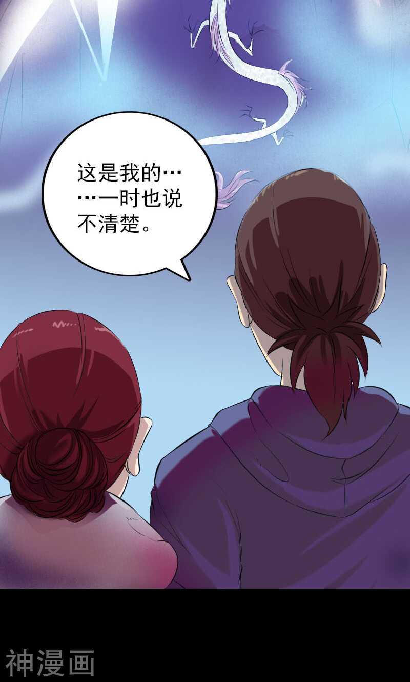 第158话(43P)-凶棺-万画筒漫画（第24张）