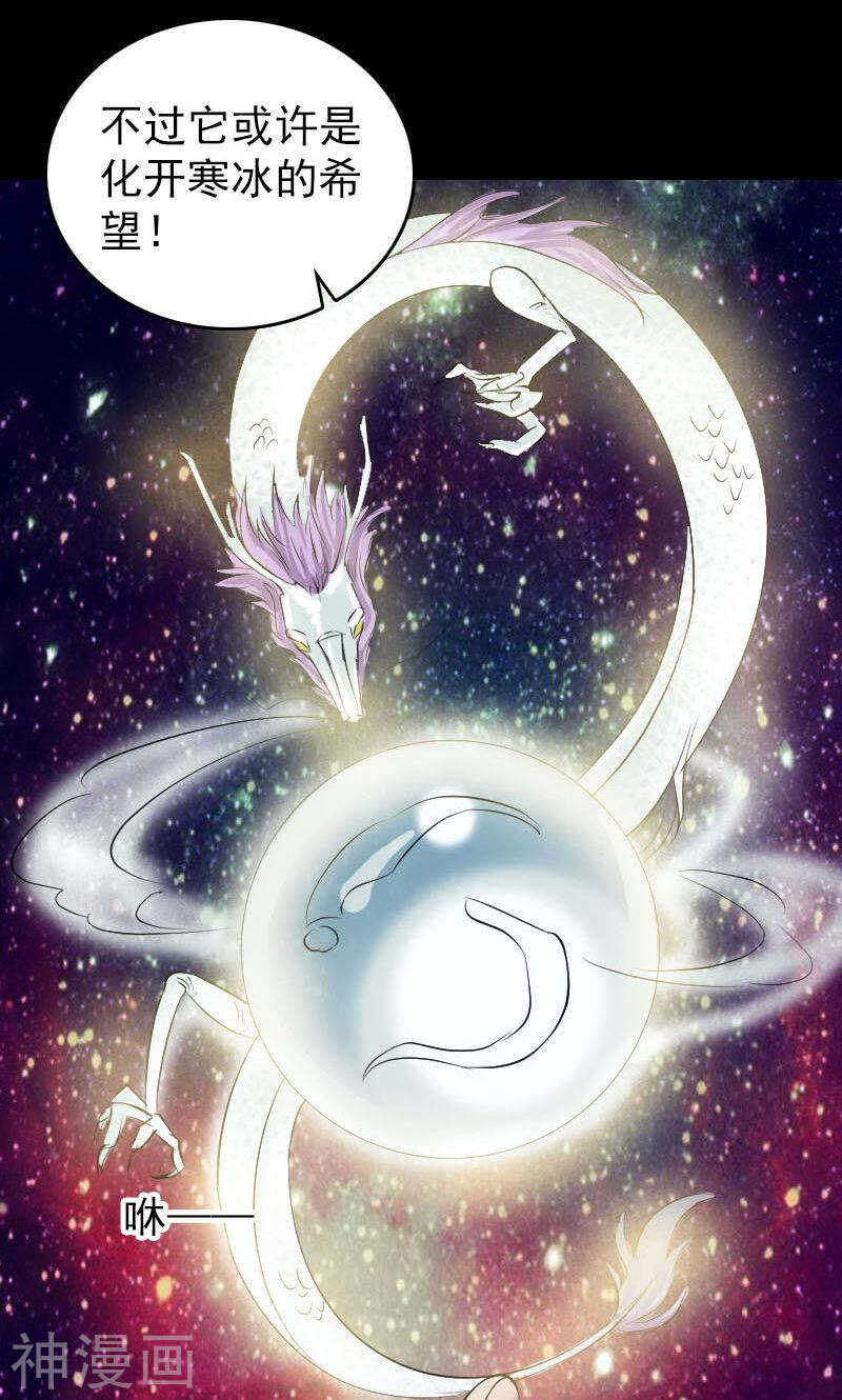 第158话(43P)-凶棺-万画筒漫画（第25张）