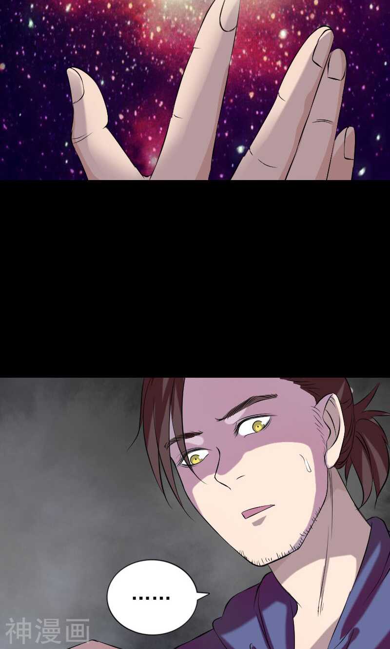 第158话(43P)-凶棺-万画筒漫画（第26张）