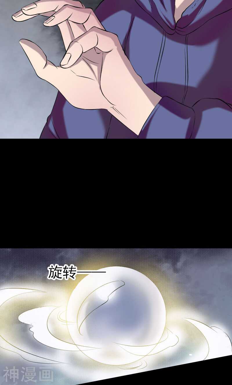 第158话(43P)-凶棺-万画筒漫画（第27张）