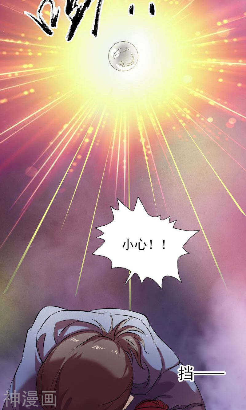 第158话(43P)-凶棺-万画筒漫画（第29张）