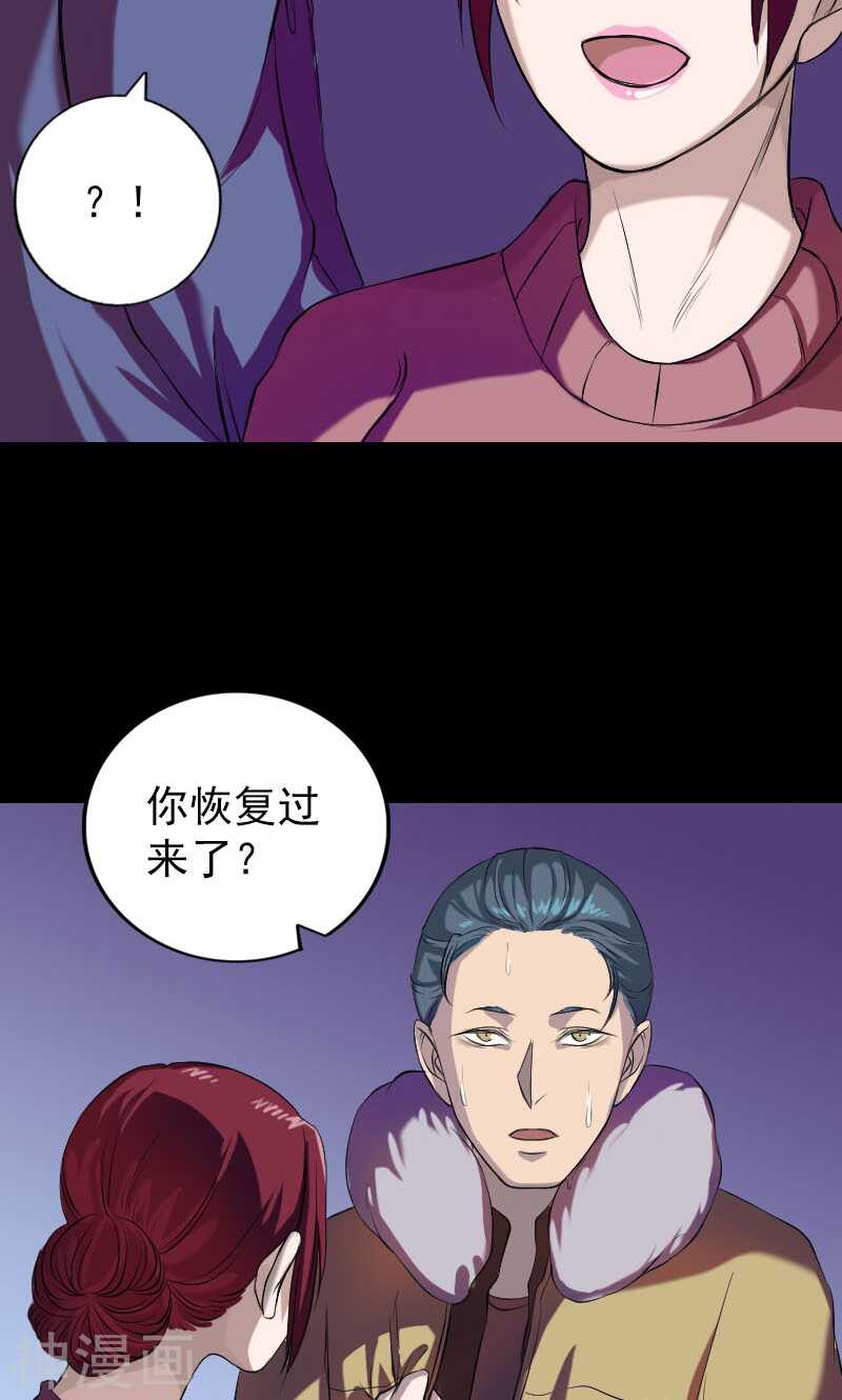 第159话(44P)-凶棺-万画筒漫画（第5张）