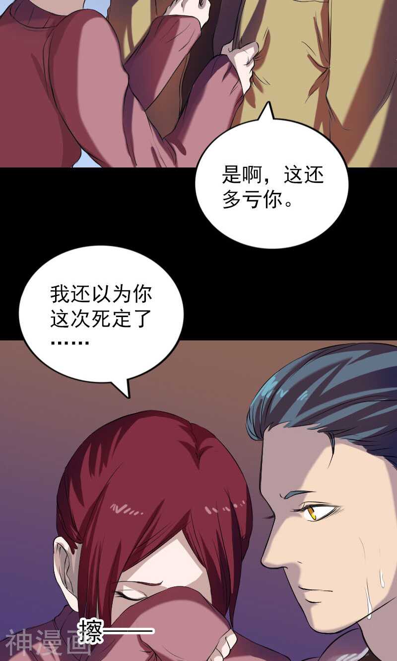 第159话(44P)-凶棺-万画筒漫画（第6张）