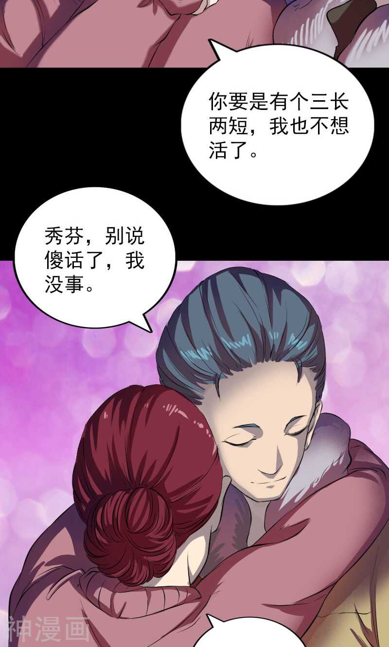 第159话(44P)-凶棺-万画筒漫画（第7张）