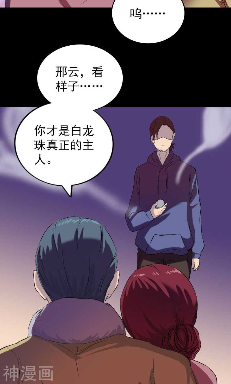 第159话(44P)-凶棺-万画筒漫画（第8张）
