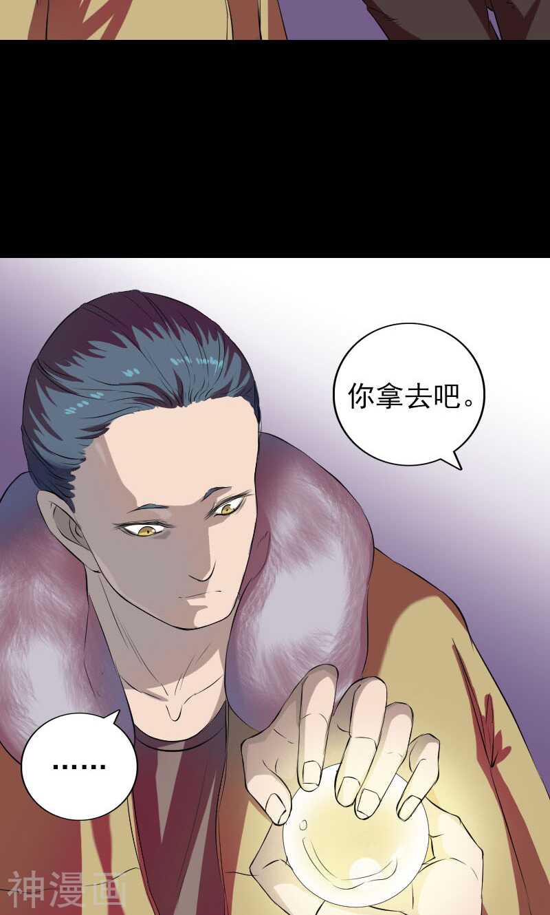 第159话(44P)-凶棺-万画筒漫画（第22张）