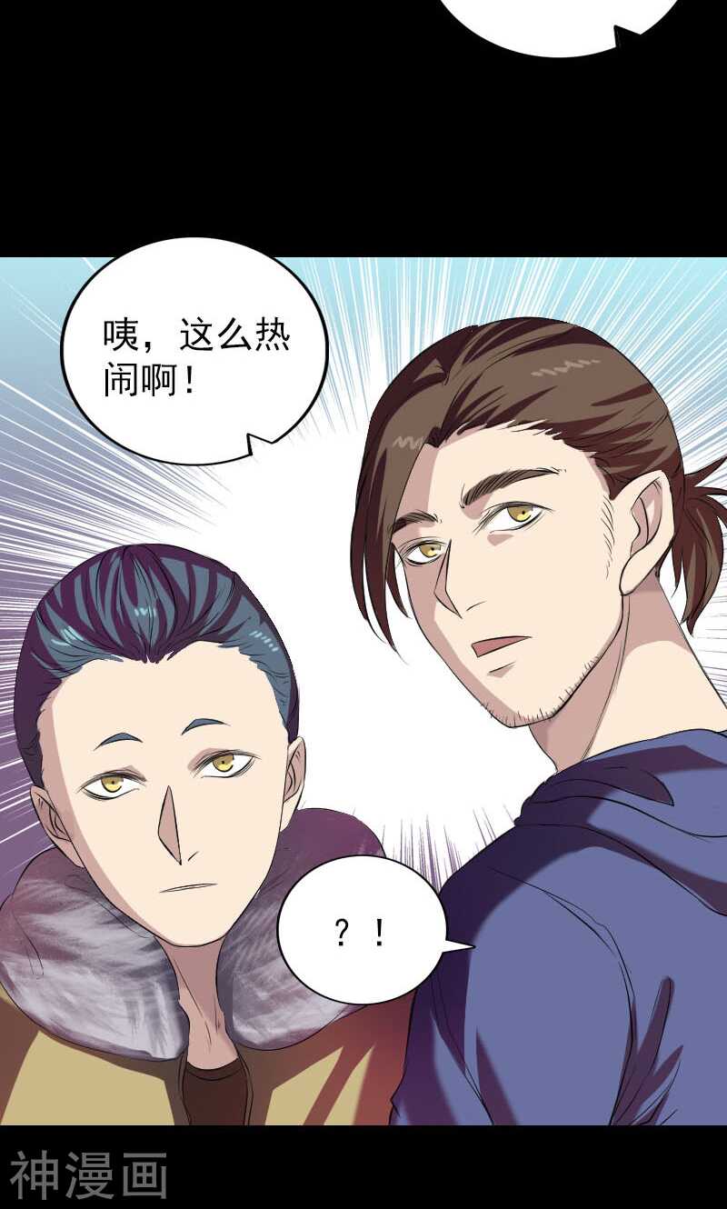 第159话(44P)-凶棺-万画筒漫画（第28张）