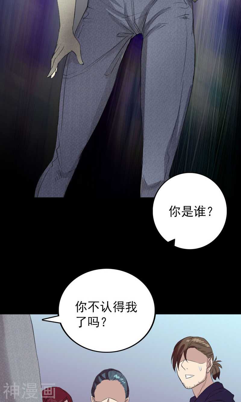 第159话(44P)-凶棺-万画筒漫画（第30张）
