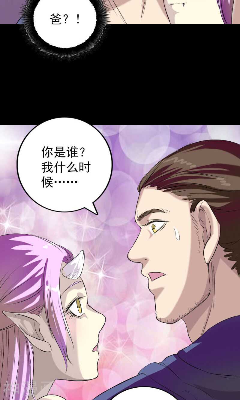 第159话(44P)-凶棺-万画筒漫画（第33张）
