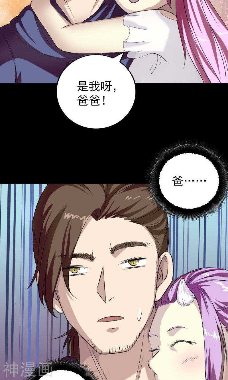 第159话(44P)-凶棺-万画筒漫画（第32张）