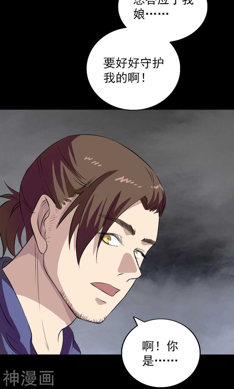 第159话(44P)-凶棺-万画筒漫画（第35张）