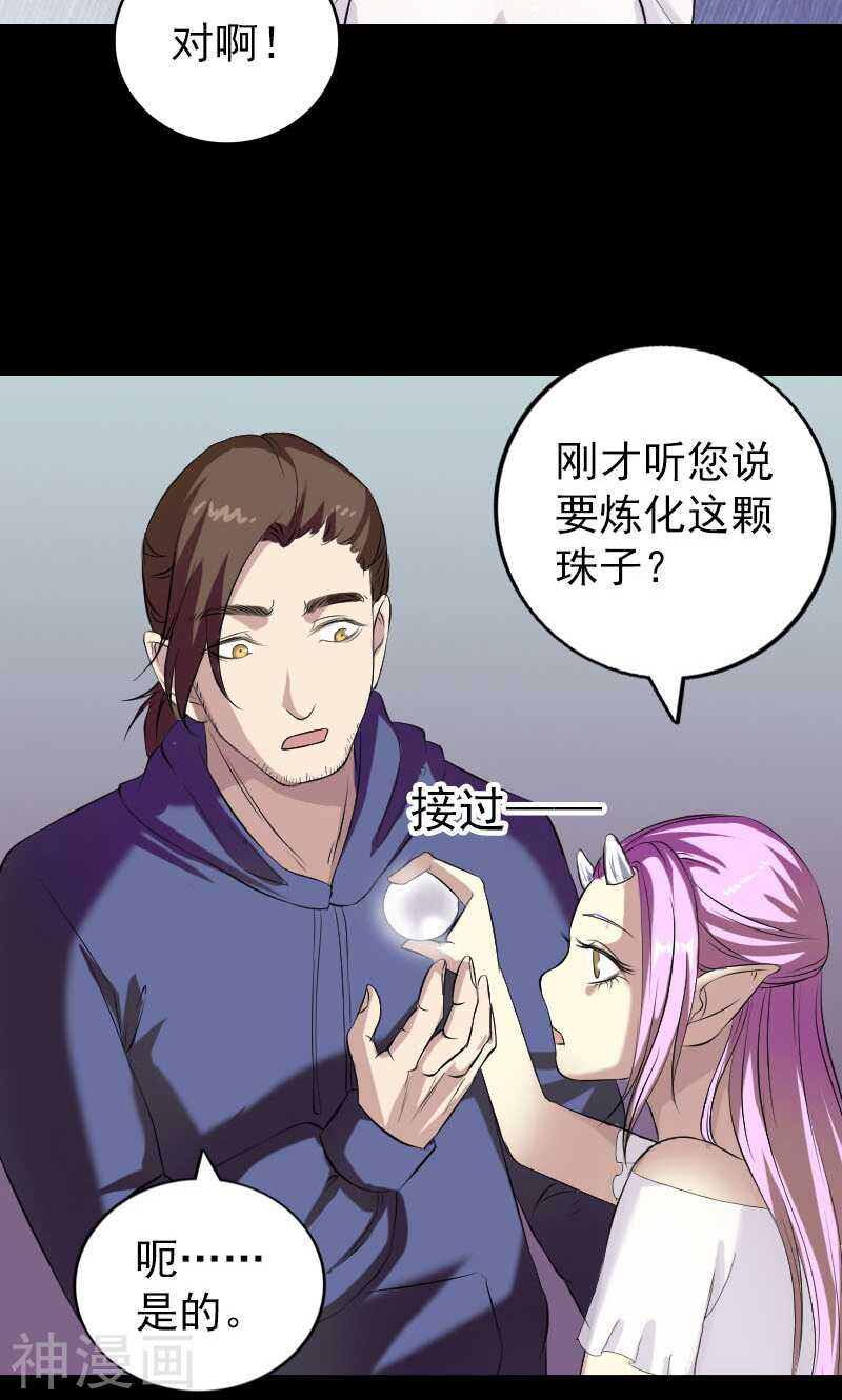 第159话(44P)-凶棺-万画筒漫画（第37张）
