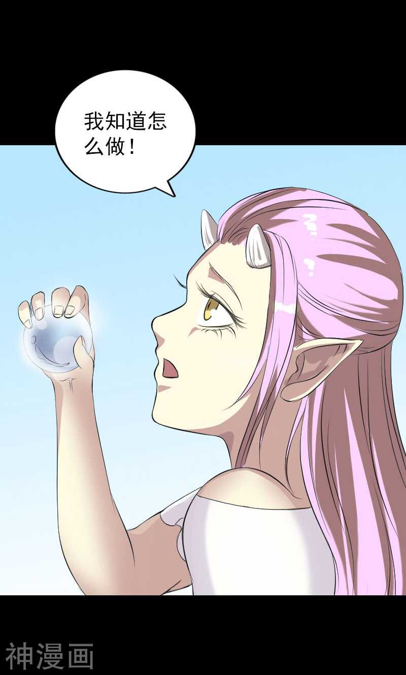第159话(44P)-凶棺-万画筒漫画（第38张）